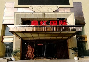 弋江商务KTV真空哪家最开放-鼎红国际KTV消费价格玩乐点评
